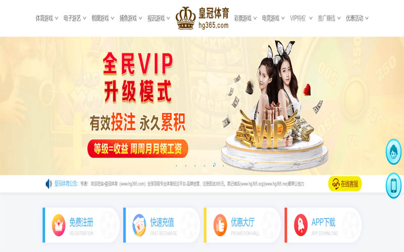 今年会体育体育App下载 – 线上最佳足球买球APP